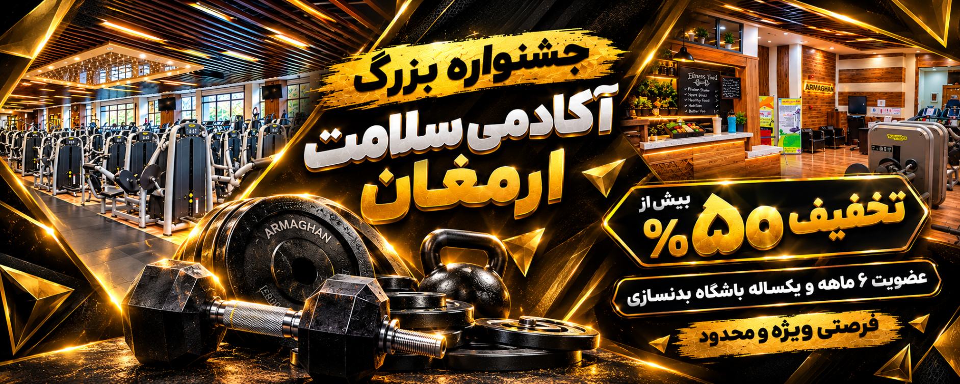 آکادمی سلامت 